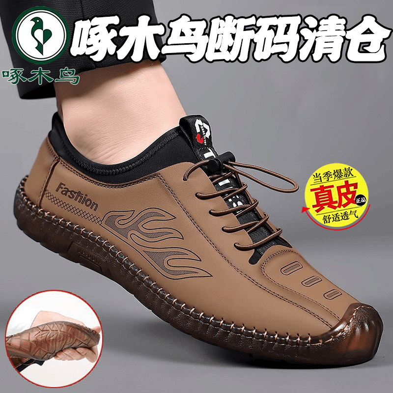 啄木鸟断码清仓男士皮鞋百搭透气休闲鞋牛筋软底软面中老年豆豆鞋