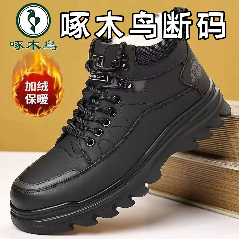 男士男鞋冬季新款休闲软皮加厚软皮加绒棉鞋保暖百搭雪地防滑,流行男鞋,棉鞋,淘宝优惠券,粉丝福利购,淘宝优惠卷