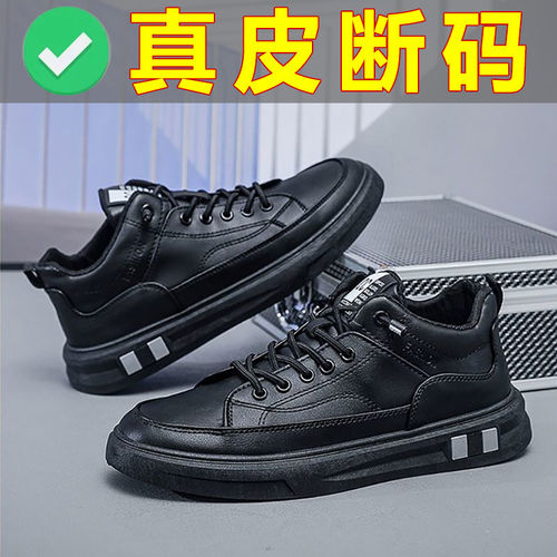 断码软底休闲防水防油黑色男士四季套脚轻便中帮潮青年板鞋