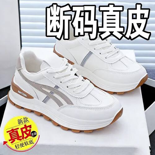 断码真皮运动鞋女2025秋季新款舒适轻便防水防滑厚底老爹鞋