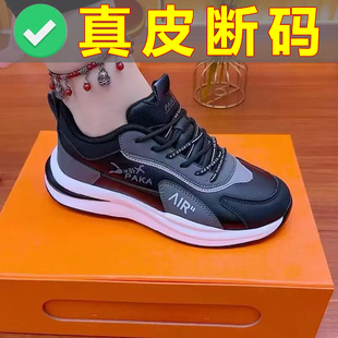 真皮断码 学生防滑运动老爹鞋 轻便透气鞋 情侣小白鞋 男女同款 新款