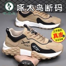 跑步鞋 啄木鸟真皮断码 增高厚底老爹鞋 防滑软底运动休闲鞋 男 男士
