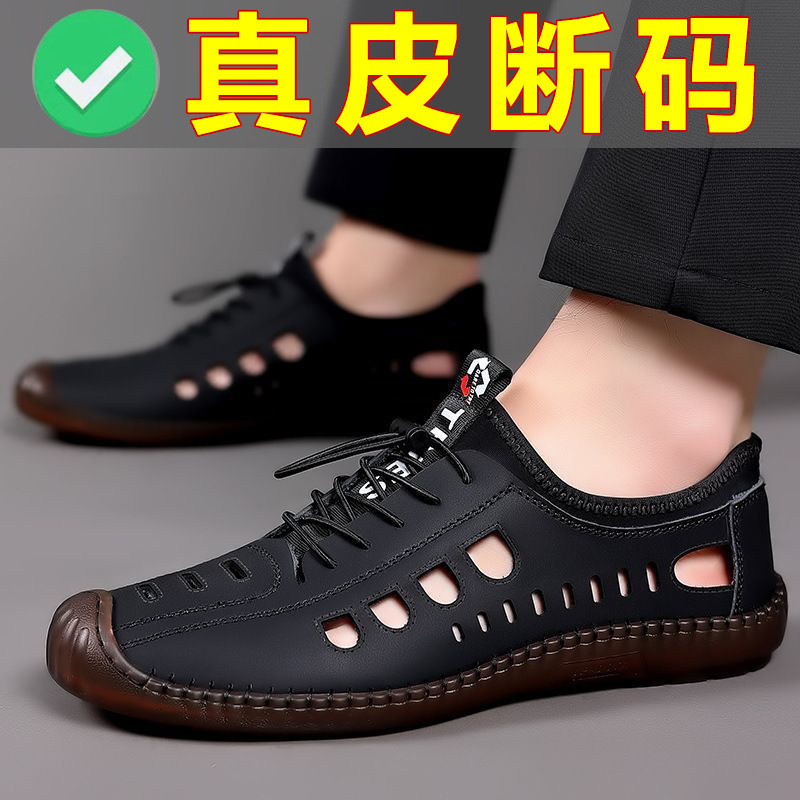 2026新款夏季透气凉鞋男软底软面洞洞休闲鞋驾车豆豆鞋
