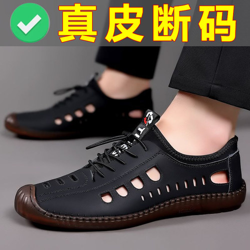 2026新款夏季透气凉鞋男软底软面洞洞休闲鞋驾车豆豆鞋