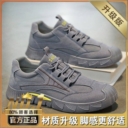 劳保鞋男鞋春季新款透气工地干活防滑耐磨运动鞋休闲工装鞋男Y1