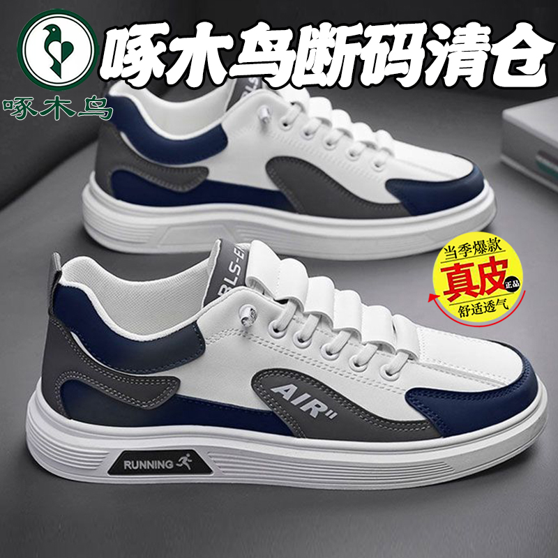 啄木鸟断码清仓真皮韩版春夏季新款男士户外运动鞋防滑防水耐磨