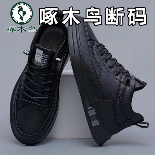 啄木鸟断码软底休闲防水防油黑色男士四季套脚轻便中帮潮青年板鞋