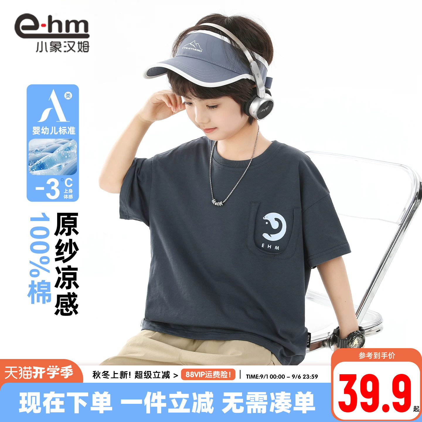 小象汉姆男童夏季短袖T恤图片