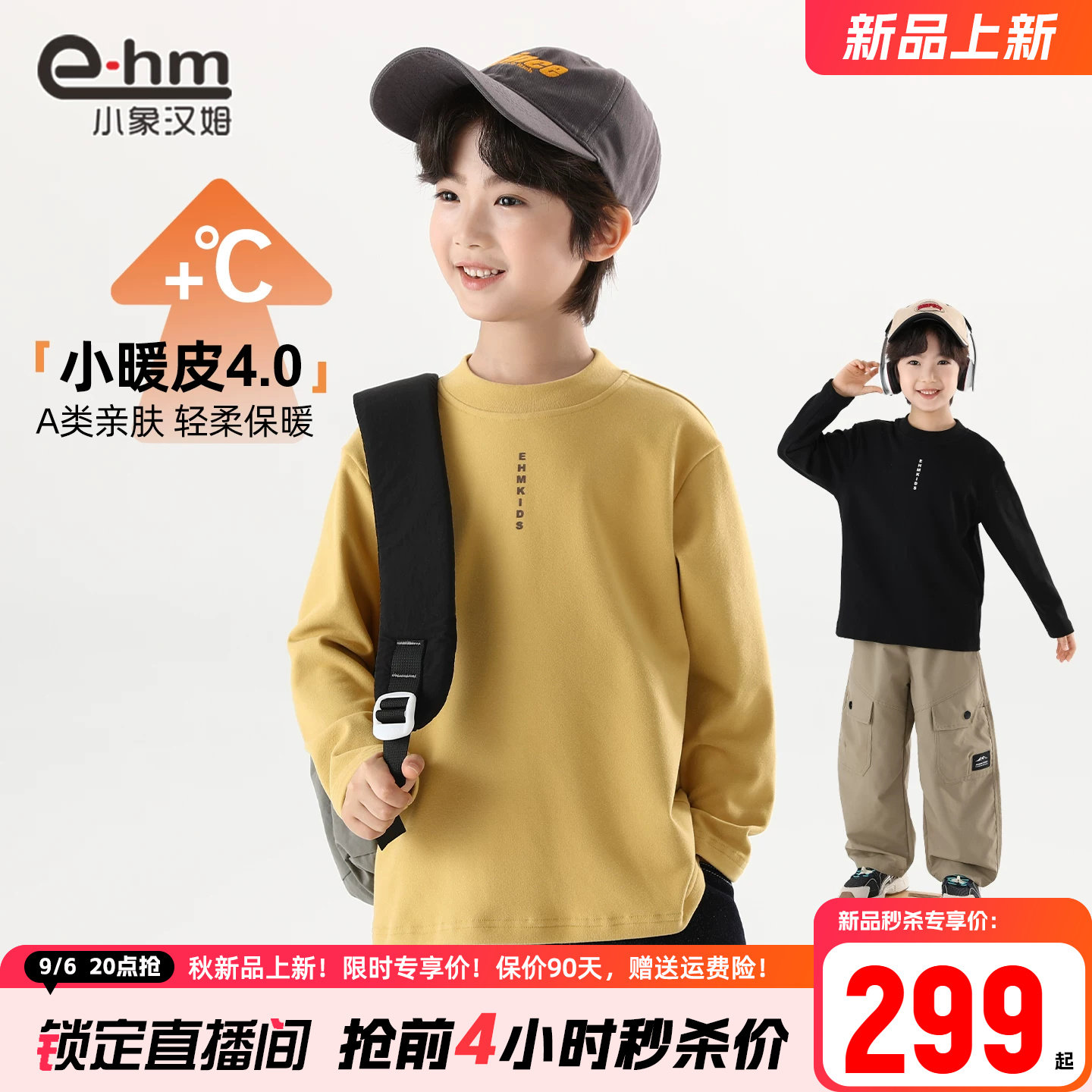 小象汉姆男童春秋打底衫图片