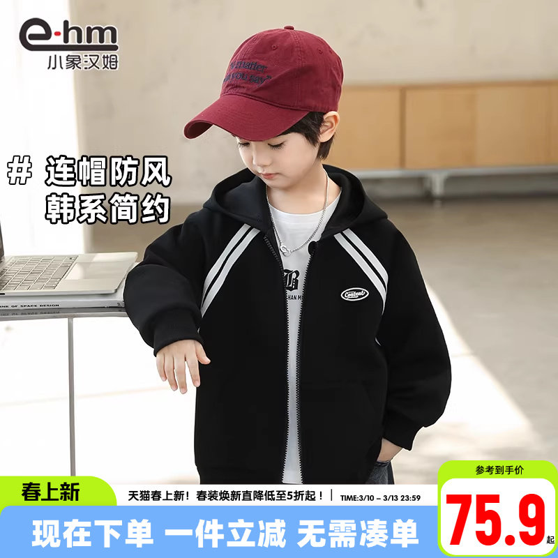 小象汉姆童装男童春装外套连帽儿童拉链衫运动服2026新款洋气上衣