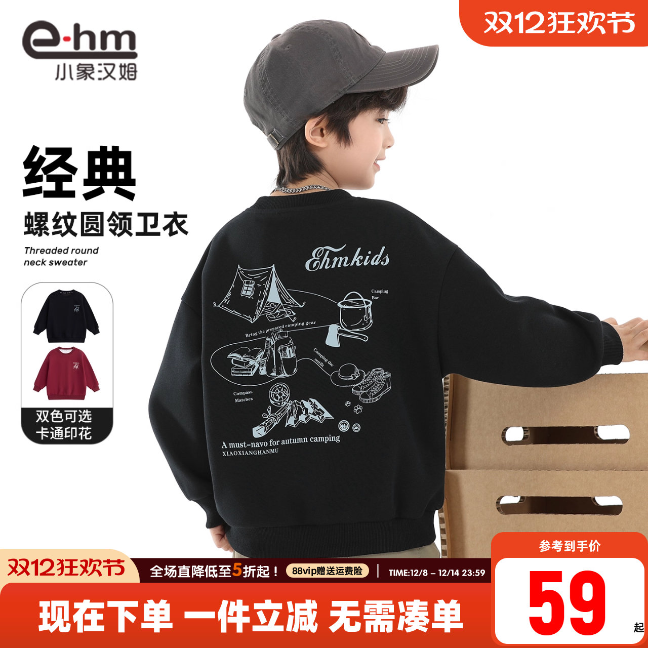 小象汉姆男童春秋卫衣