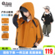 儿童三合一户外防水服登山 春装 小象汉姆童装 男童冲锋外套2026新款