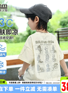 小象汉姆童装男童短袖t恤凉感T恤衫2026夏装新款儿童半袖白色体恤