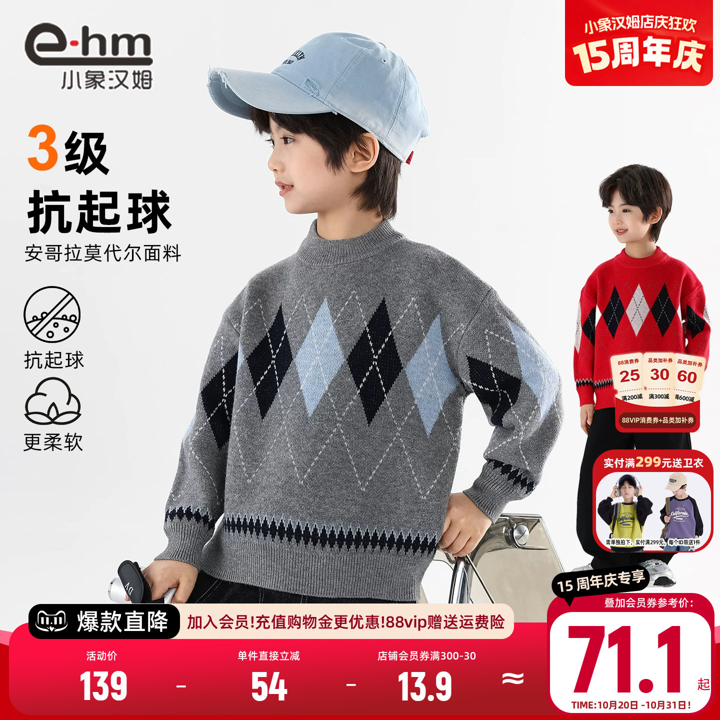 小象汉姆童装男童毛衣儿童内搭秋冬装2026新款男孩中大童针织线衣