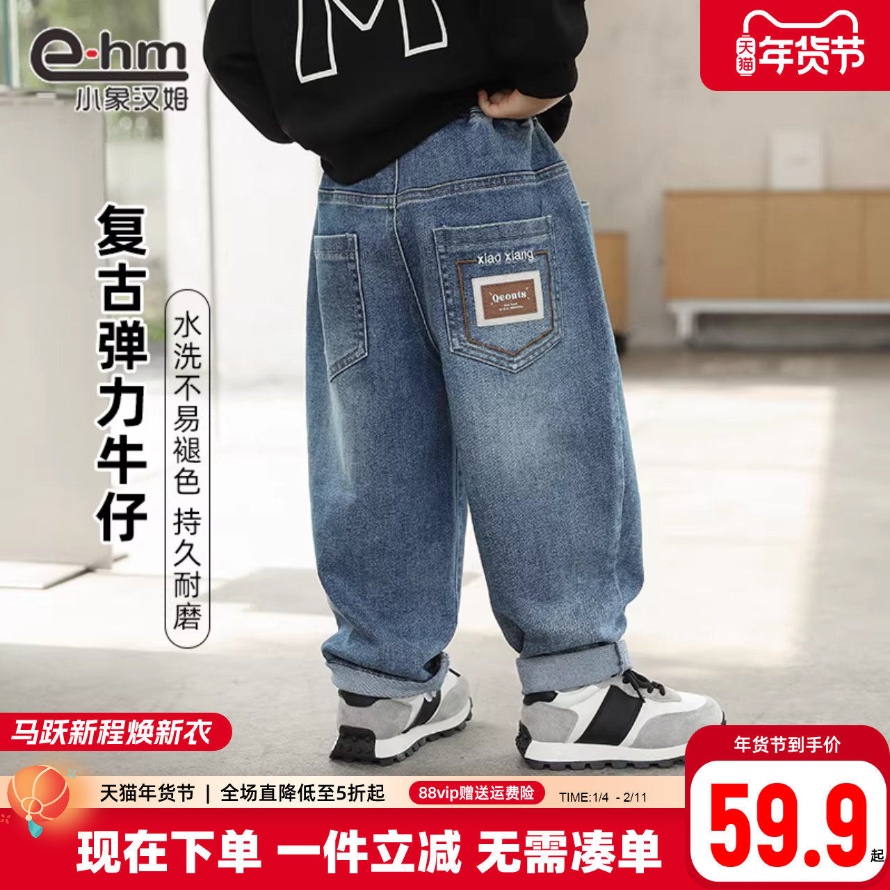 小象汉姆童装男童长裤儿童牛仔裤春款2026春装新款男孩裤子韩版,童装/婴儿装/亲子装,裤子,淘宝优惠券,粉丝福利购,淘宝优惠卷