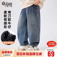 小象汉姆童装男童加绒牛仔裤儿童秋冬裤子2025新款儿童冬装长裤潮