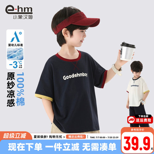 男童夏季短袖T恤晾感纯棉