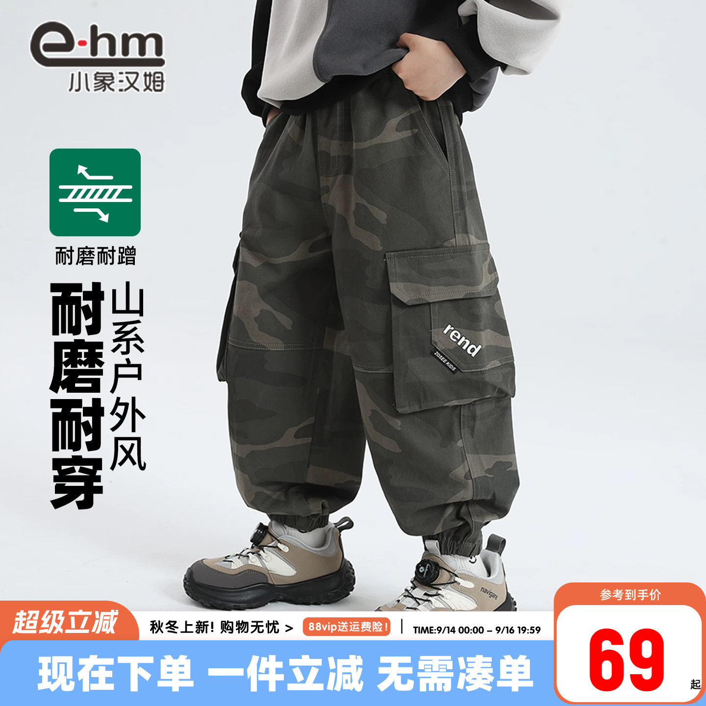 小象汉姆迷彩工装长裤图片