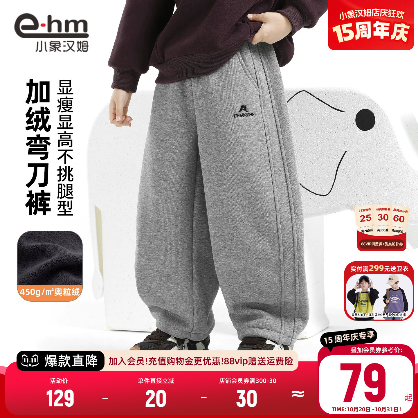 小象汉姆男童冬装加绒弯刀运动裤