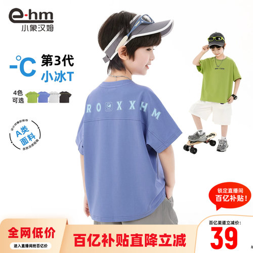 小象汉姆男童夏季短袖T恤A类品
