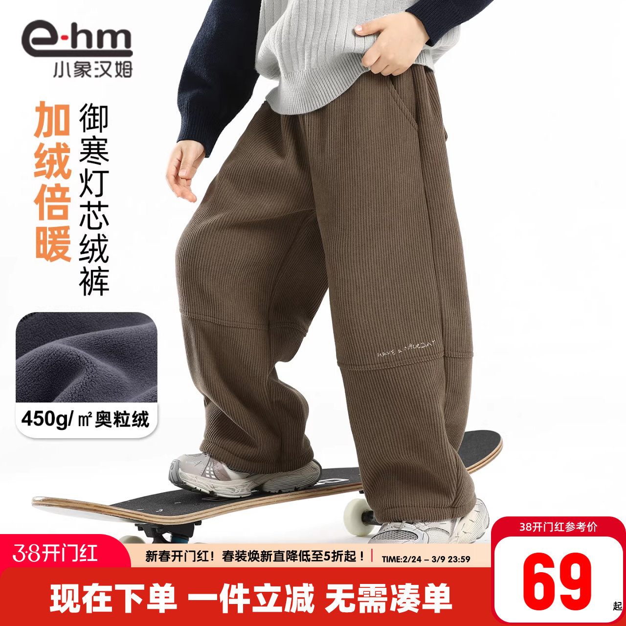 小象汉姆童装男童加绒裤子儿童灯芯绒长裤2026冬装新款弯刀裤宽松