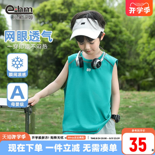 小象汉姆男童圆领背心