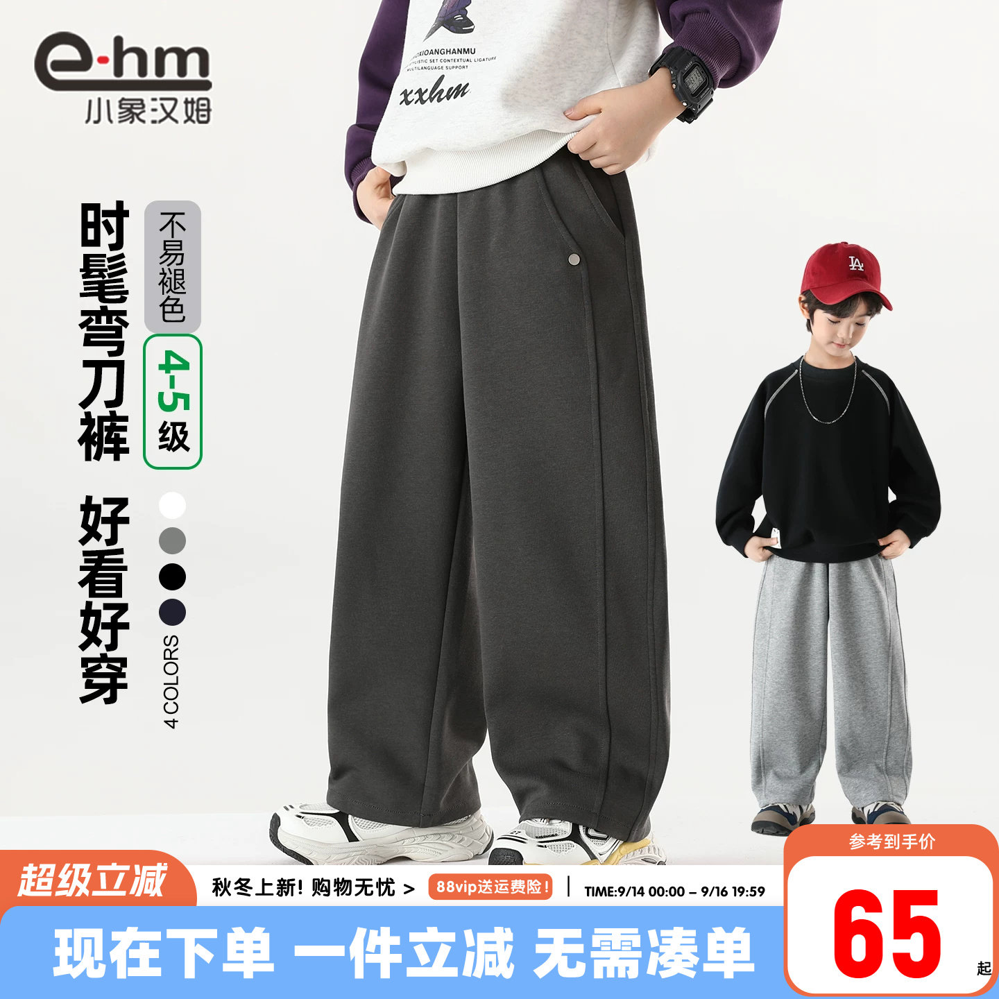 小象汉姆男童春秋运动长裤图片