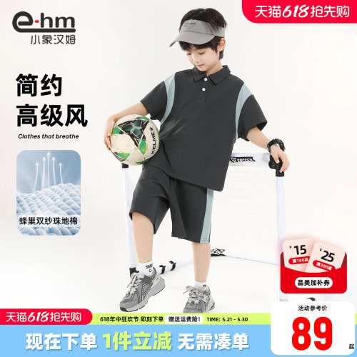 小象汉姆男童夏季运动套装
