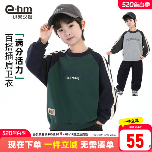 小象汉姆男童春秋卫衣