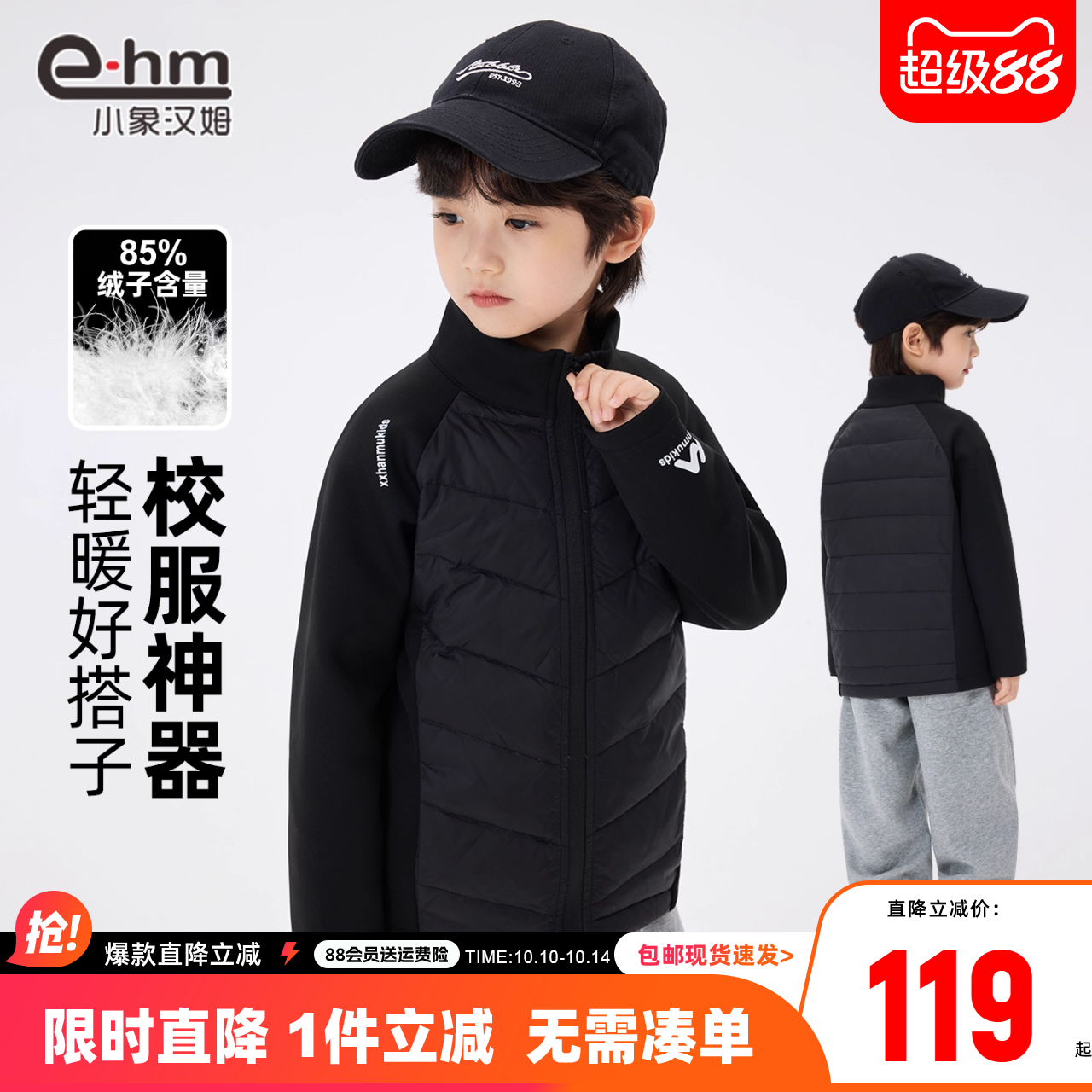 小象汉姆童装男童羽绒服儿童羽绒内胆校服神器2025秋冬新款保暖潮