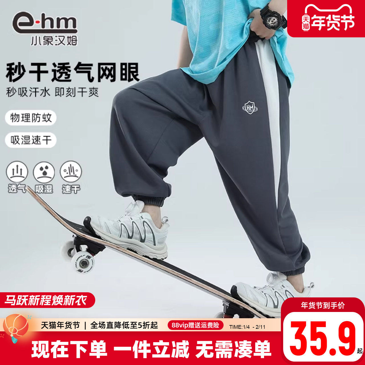 小象汉姆童装男童防蚊裤夏天儿童薄裤子网眼裤透气2025新款宽松潮