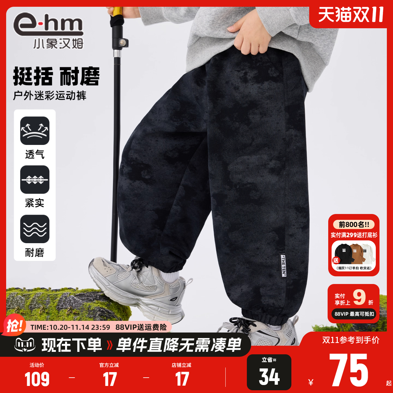 小象汉姆童装男童运动裤迷彩裤春秋长裤2025秋装新款男孩裤子洋气