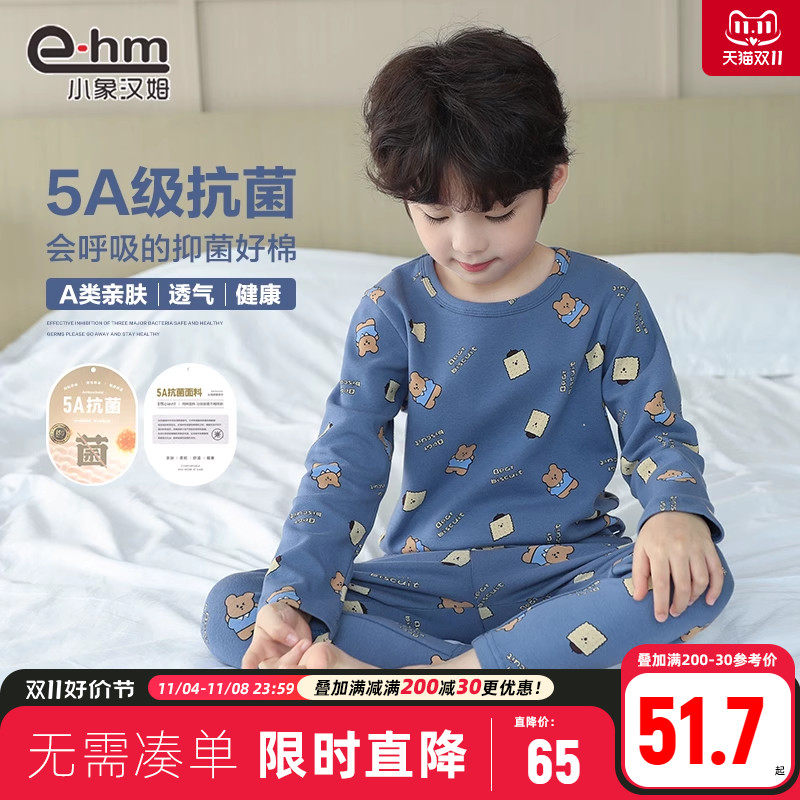 小象汉姆童装男童秋衣秋裤套装2023秋装新款儿童A类抗菌睡衣内衣使用感如何?