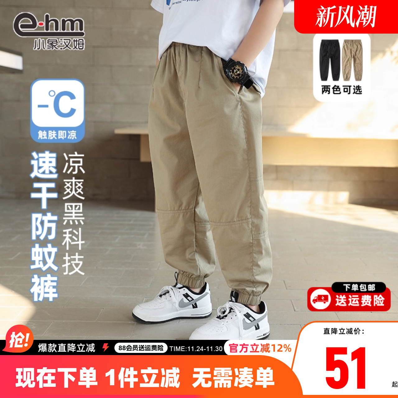 小象汉姆长裤休闲裤新款