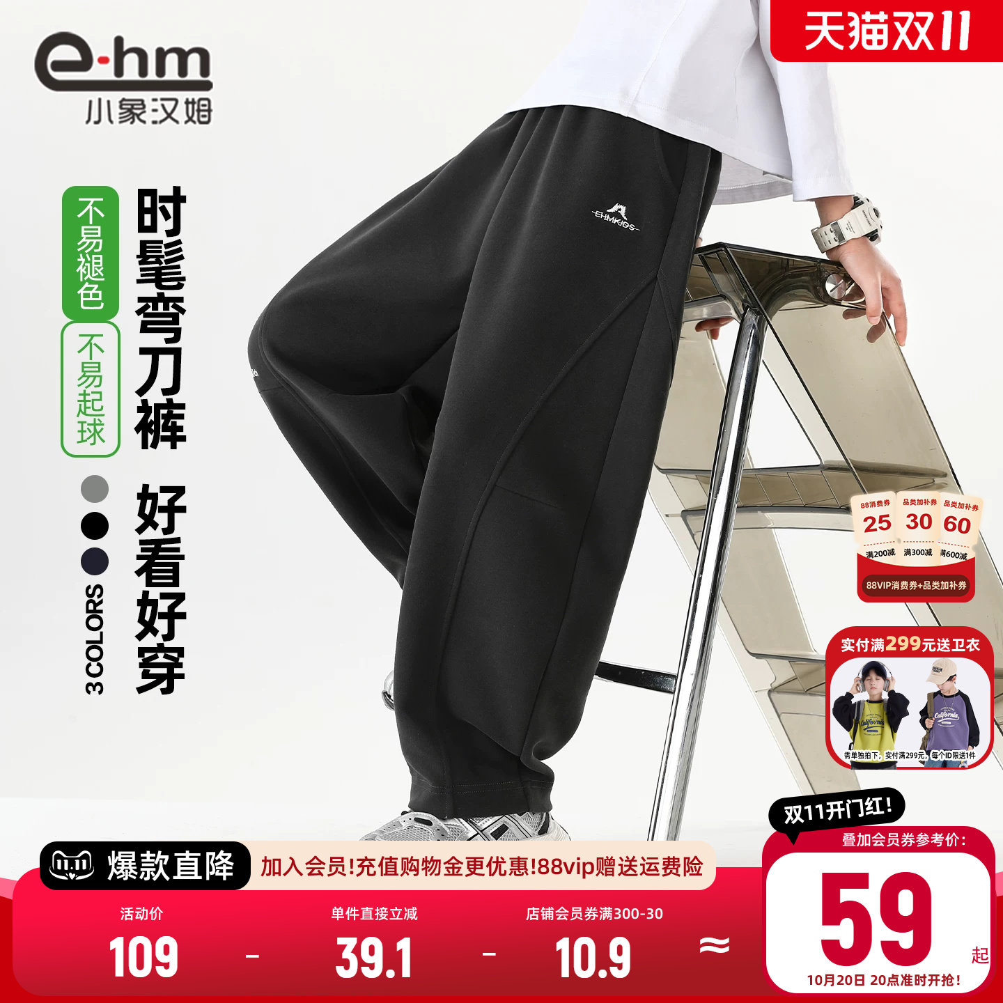 小象汉姆童装男童运动裤儿童春秋裤子2026秋装新款中大童长裤卫裤