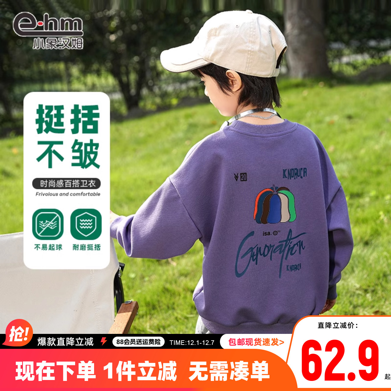 小象汉姆男童春秋卫衣