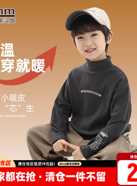 小象汉姆男童抗菌男童打底衫半高领儿童白色长袖内搭2026冬新款
