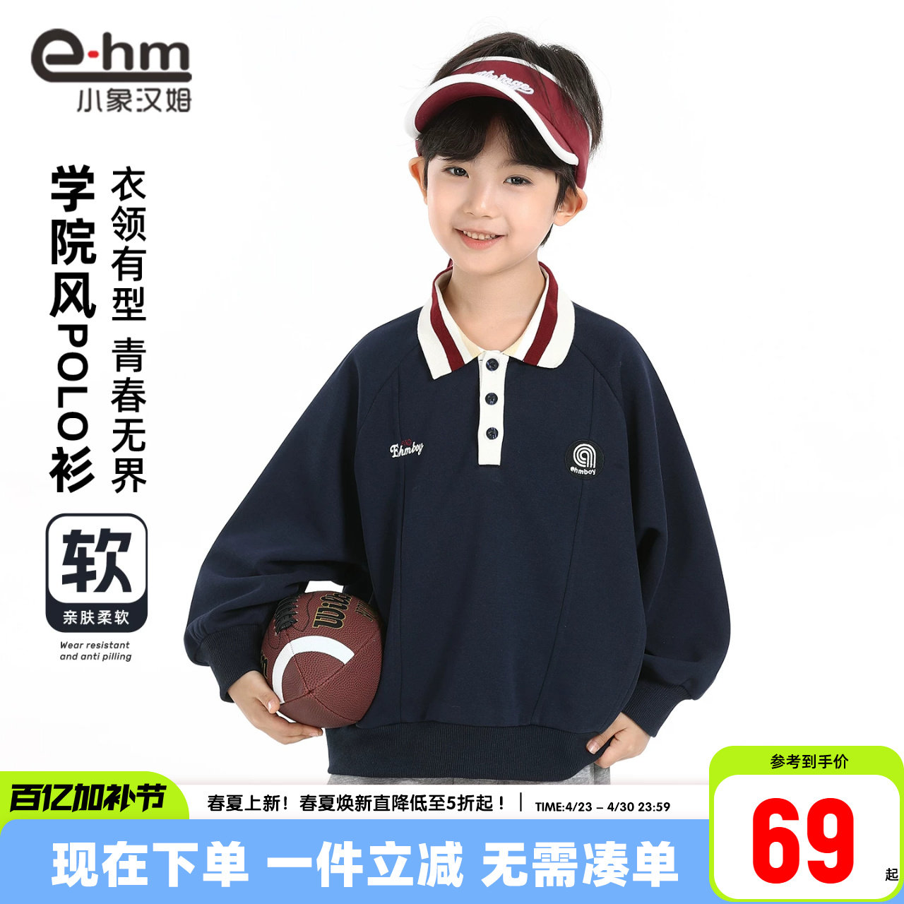 小象汉姆童装男童POLO衫翻领卫衣2026春装新款儿童长袖运动服大童