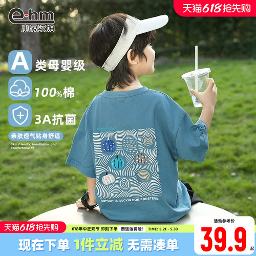 童装男童潮牌夏季宽松男孩炸街