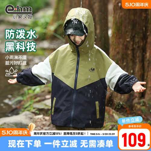 男童外套小象汉姆春款连帽