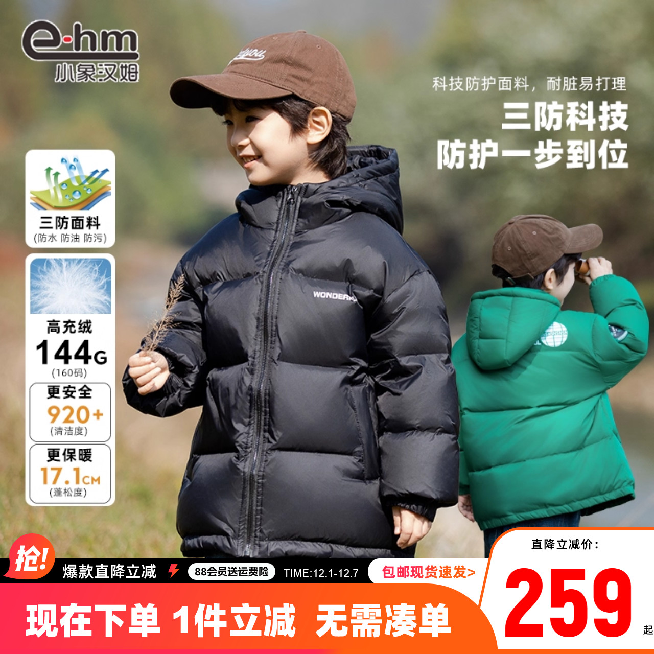 小象汉姆2025新款羽绒服