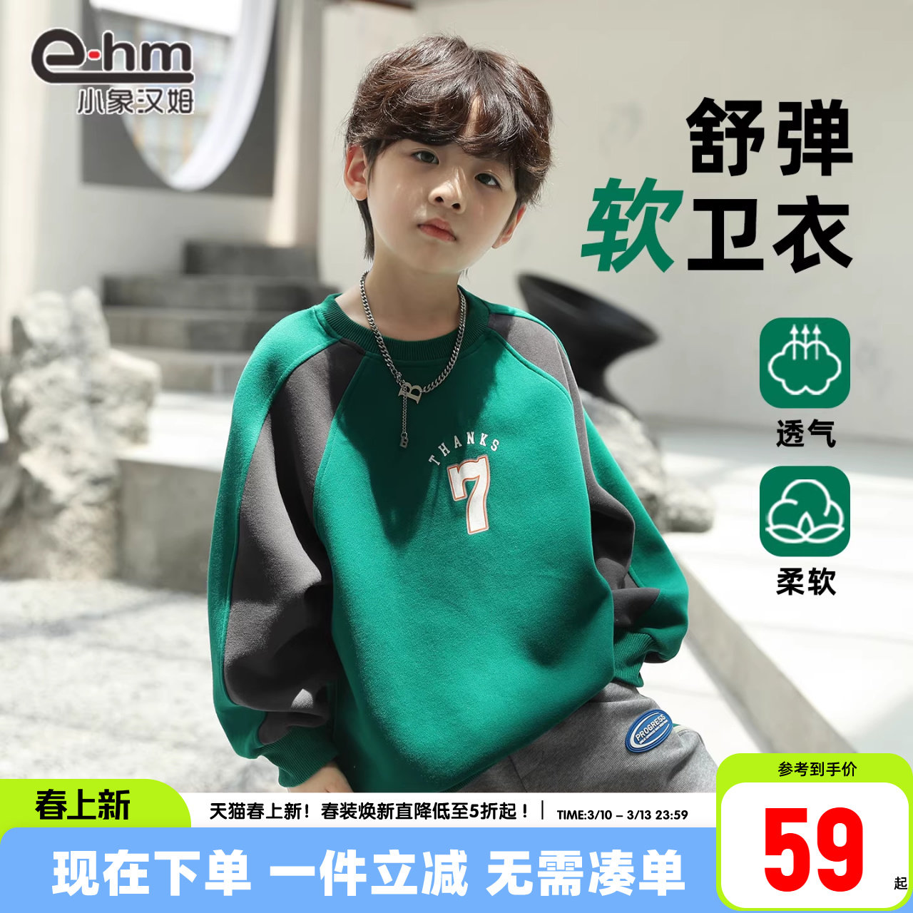 小象汉姆童装男童春秋卫衣套头儿童打底衫2026春装新款中大童上衣