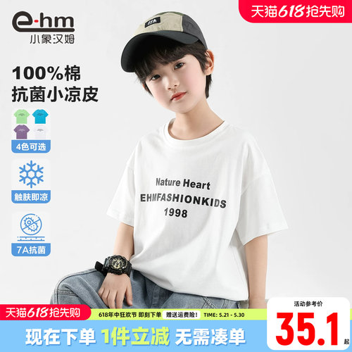 小象汉姆夏季凉感抗菌短袖T恤