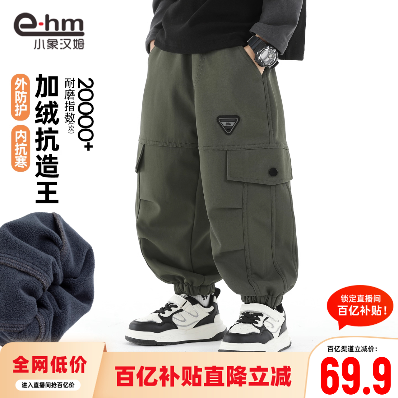 小象汉姆男童冬季加绒工装裤
