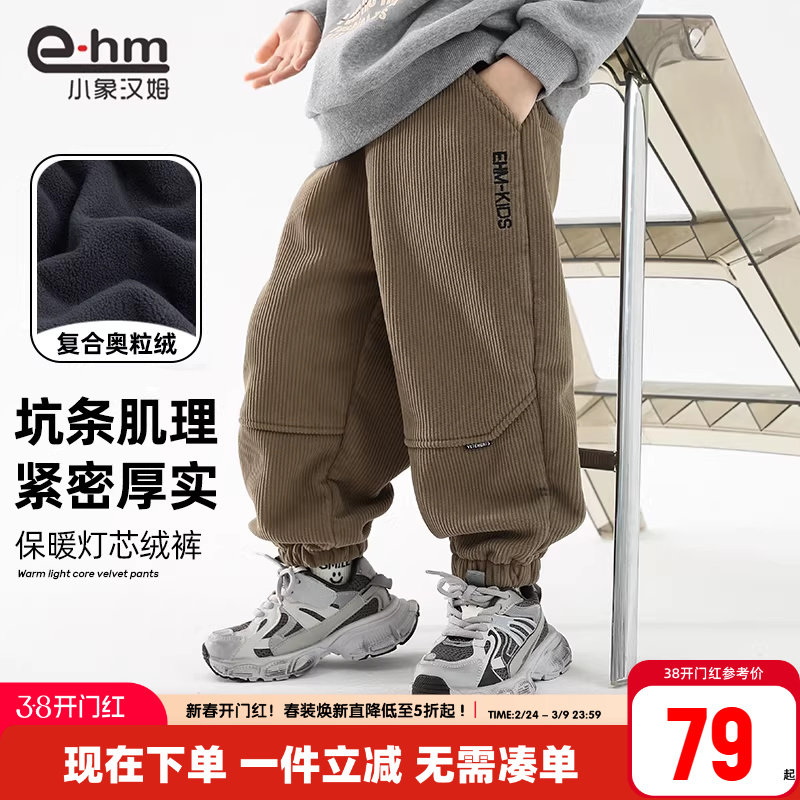 小象汉姆童装男童冬装加绒裤子灯芯绒裤儿童保暖长裤2026新款洋气