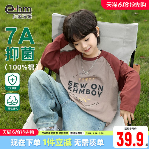 小象汉姆男童春秋长袖T恤