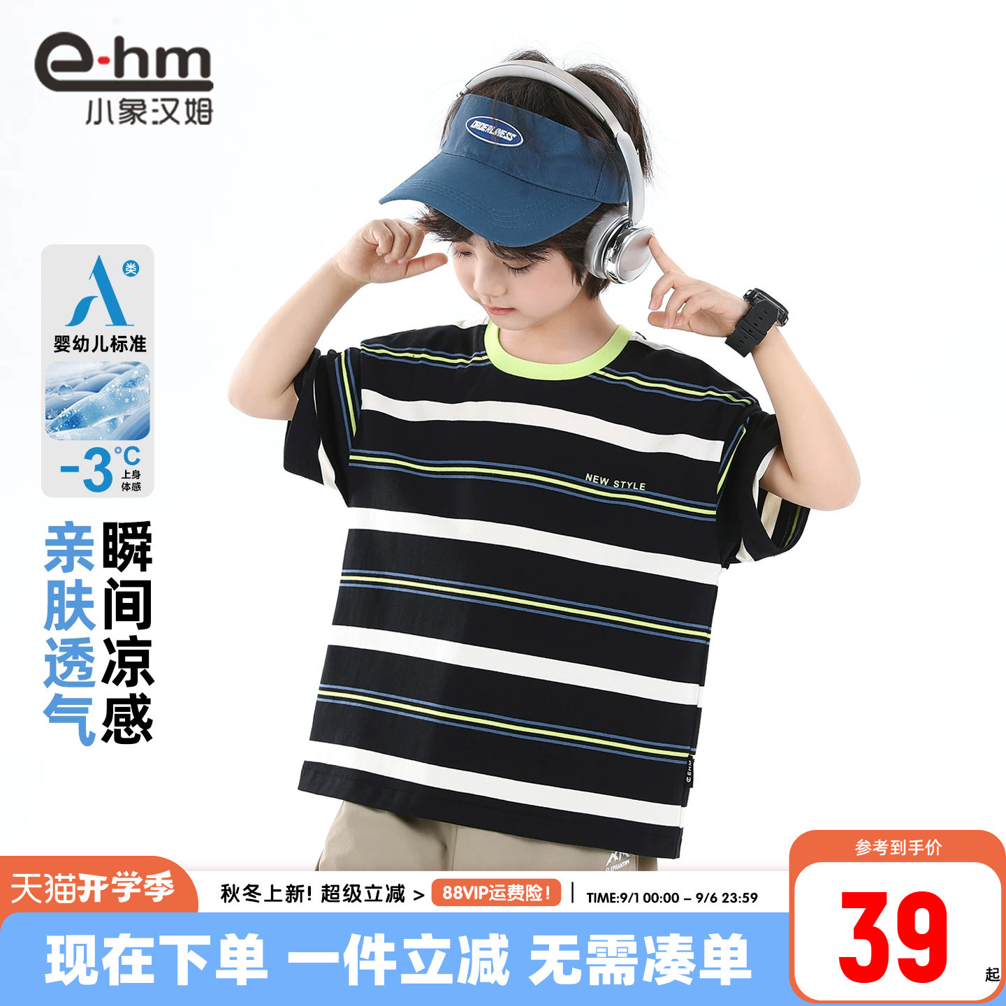 小象汉姆男童夏季短袖T恤图片
