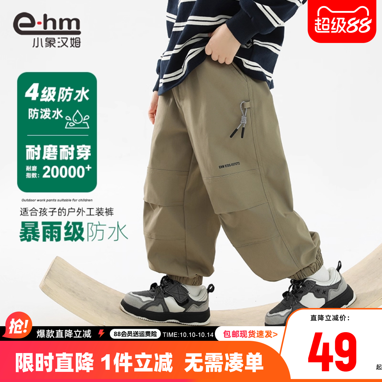 小象汉姆童装男童裤子秋款户外耐磨工装裤2025新款儿童秋装长裤