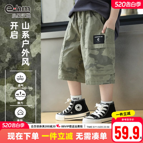 男童短裤薄中裤小象汉姆