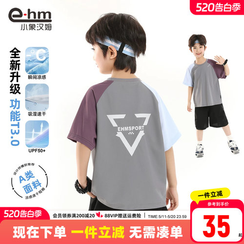 小象汉姆男童夏短袖T恤速干凉感